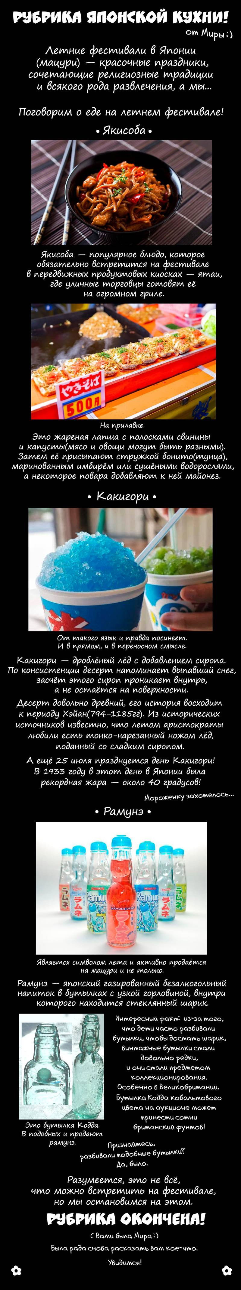 Манга Благоухающий Цветок Расцветает С Достоинством - Глава 158 Страница 21