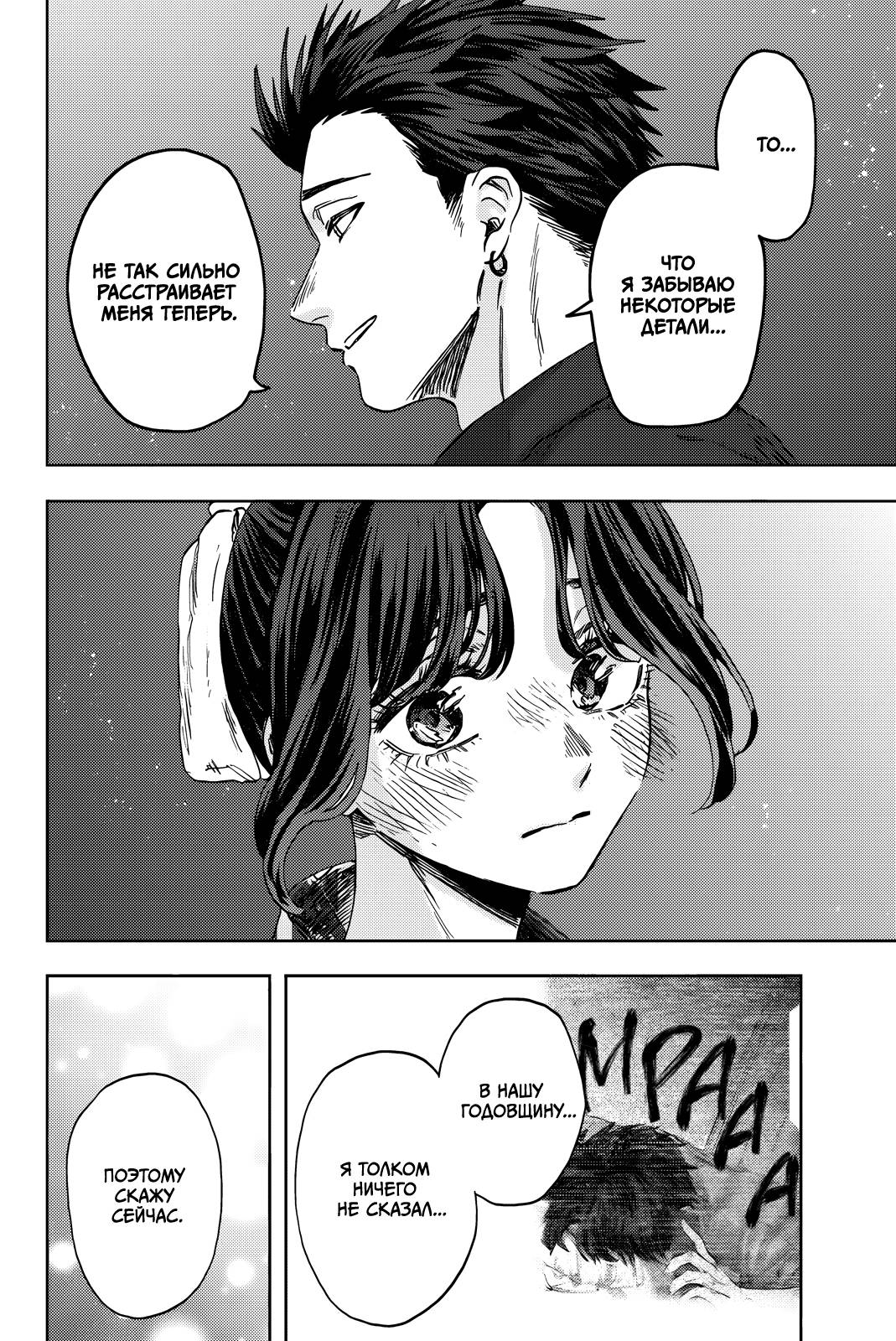 Манга Благоухающий Цветок Расцветает С Достоинством - Глава 158 Страница 8