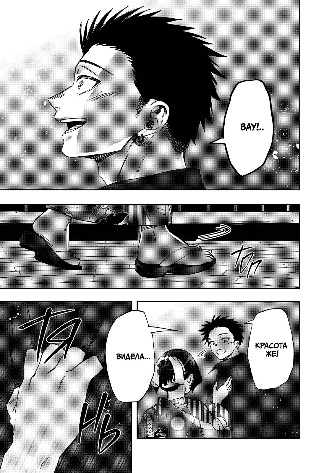 Манга Благоухающий Цветок Расцветает С Достоинством - Глава 158 Страница 11