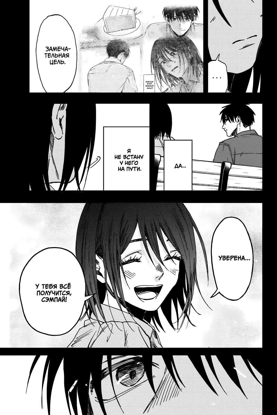 Манга Благоухающий Цветок Расцветает С Достоинством - Глава 156 Страница 13