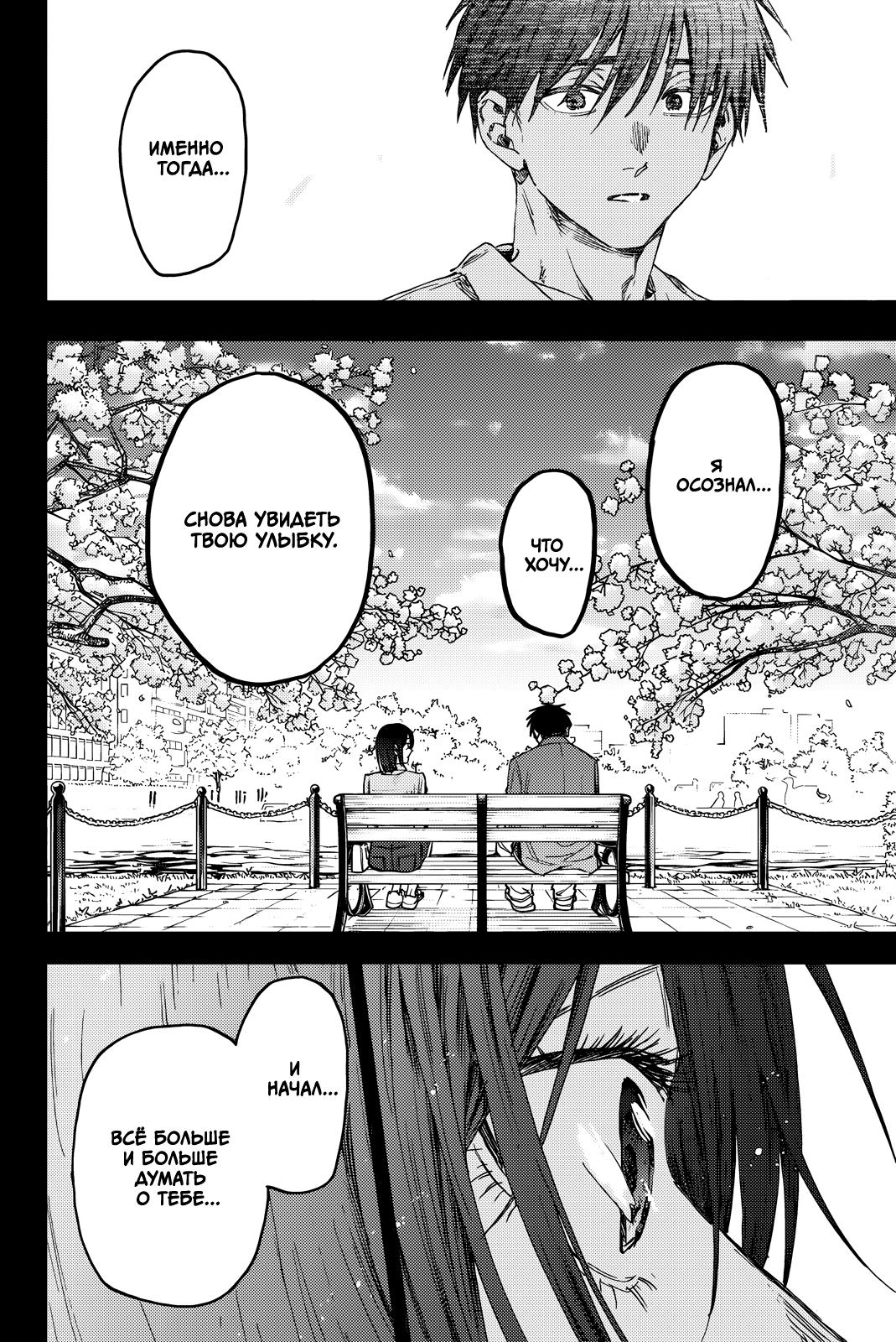 Манга Благоухающий Цветок Расцветает С Достоинством - Глава 156 Страница 16