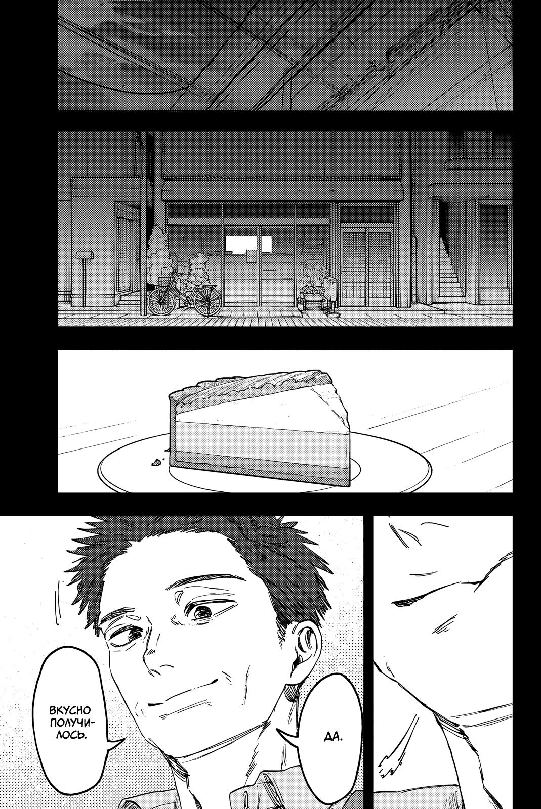 Манга Благоухающий Цветок Расцветает С Достоинством - Глава 155 Страница 3