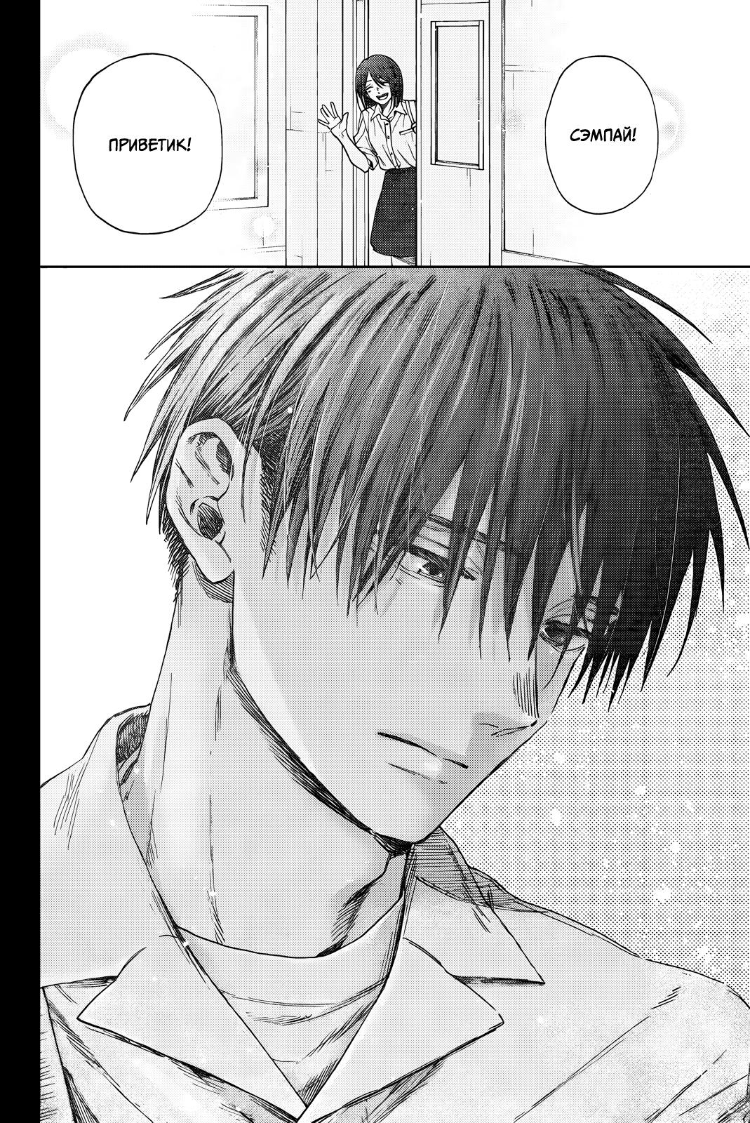 Манга Благоухающий Цветок Расцветает С Достоинством - Глава 155 Страница 16