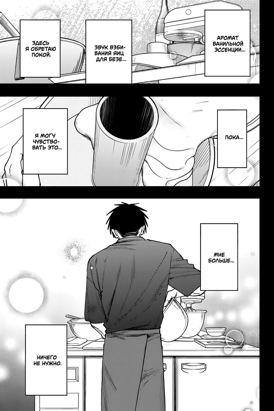 Манга Благоухающий Цветок Расцветает С Достоинством - Глава 155 Страница 1