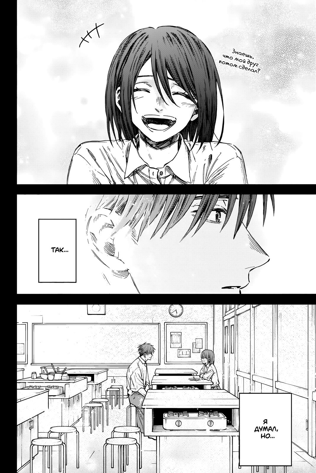 Манга Благоухающий Цветок Расцветает С Достоинством - Глава 155 Страница 18