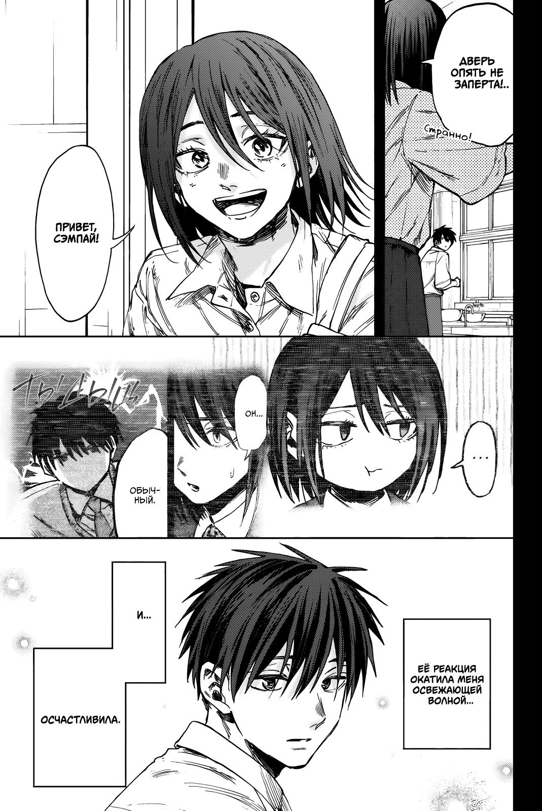 Манга Благоухающий Цветок Расцветает С Достоинством - Глава 155 Страница 9