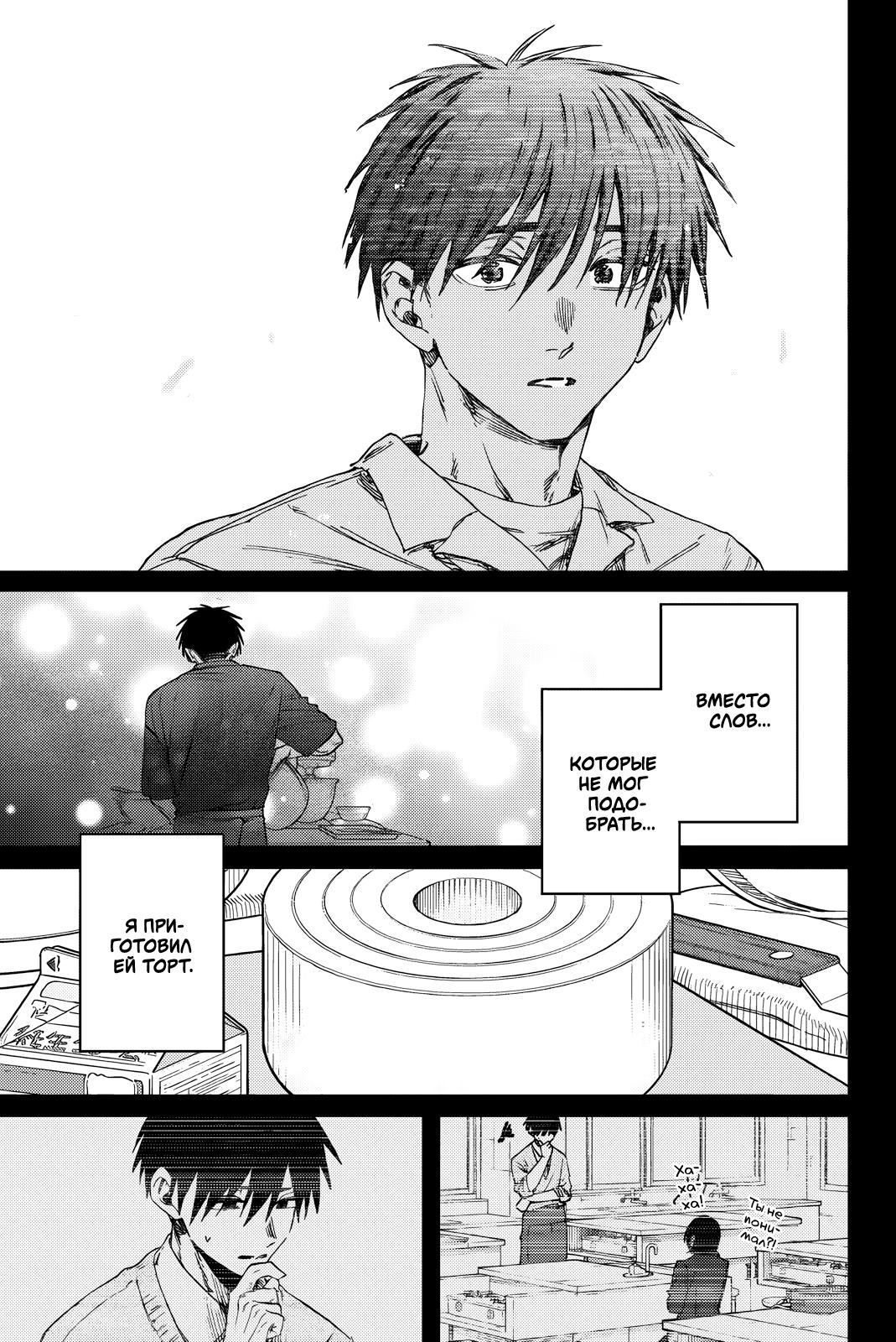 Манга Благоухающий Цветок Расцветает С Достоинством - Глава 155 Страница 13