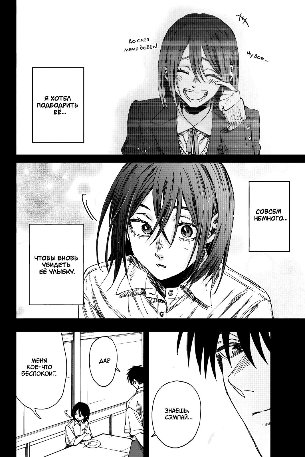 Манга Благоухающий Цветок Расцветает С Достоинством - Глава 155 Страница 14