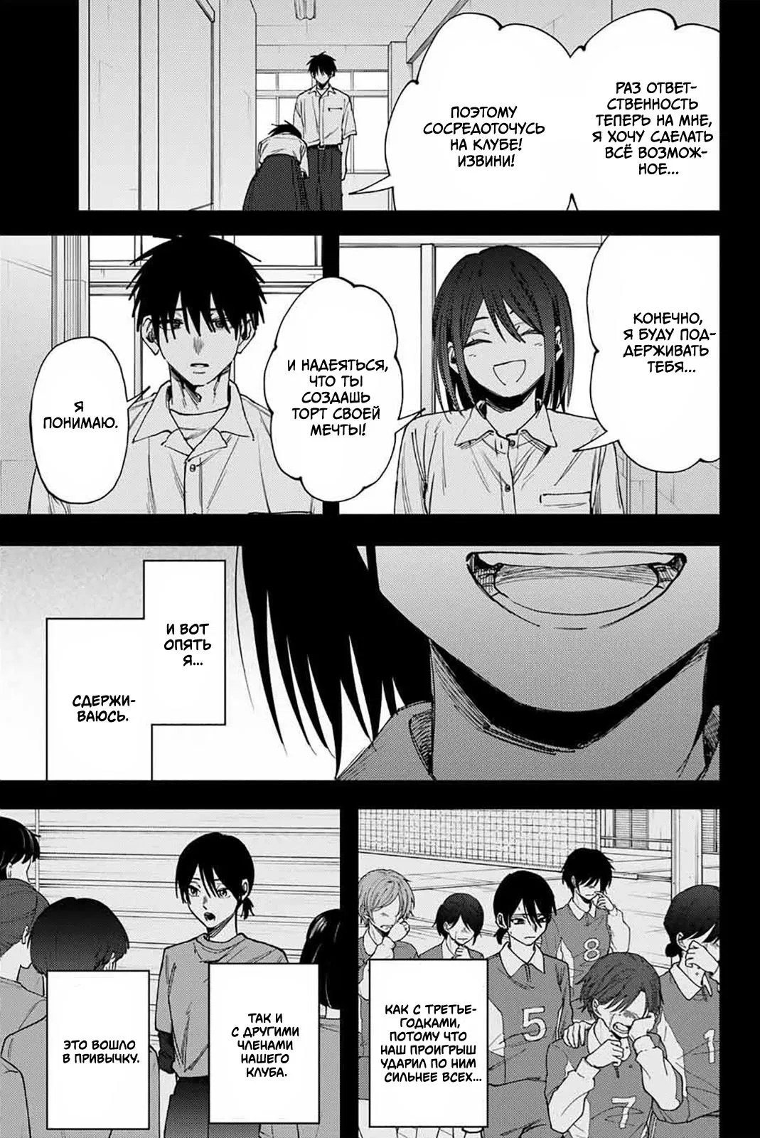 Манга Благоухающий Цветок Расцветает С Достоинством - Глава 154 Страница 17