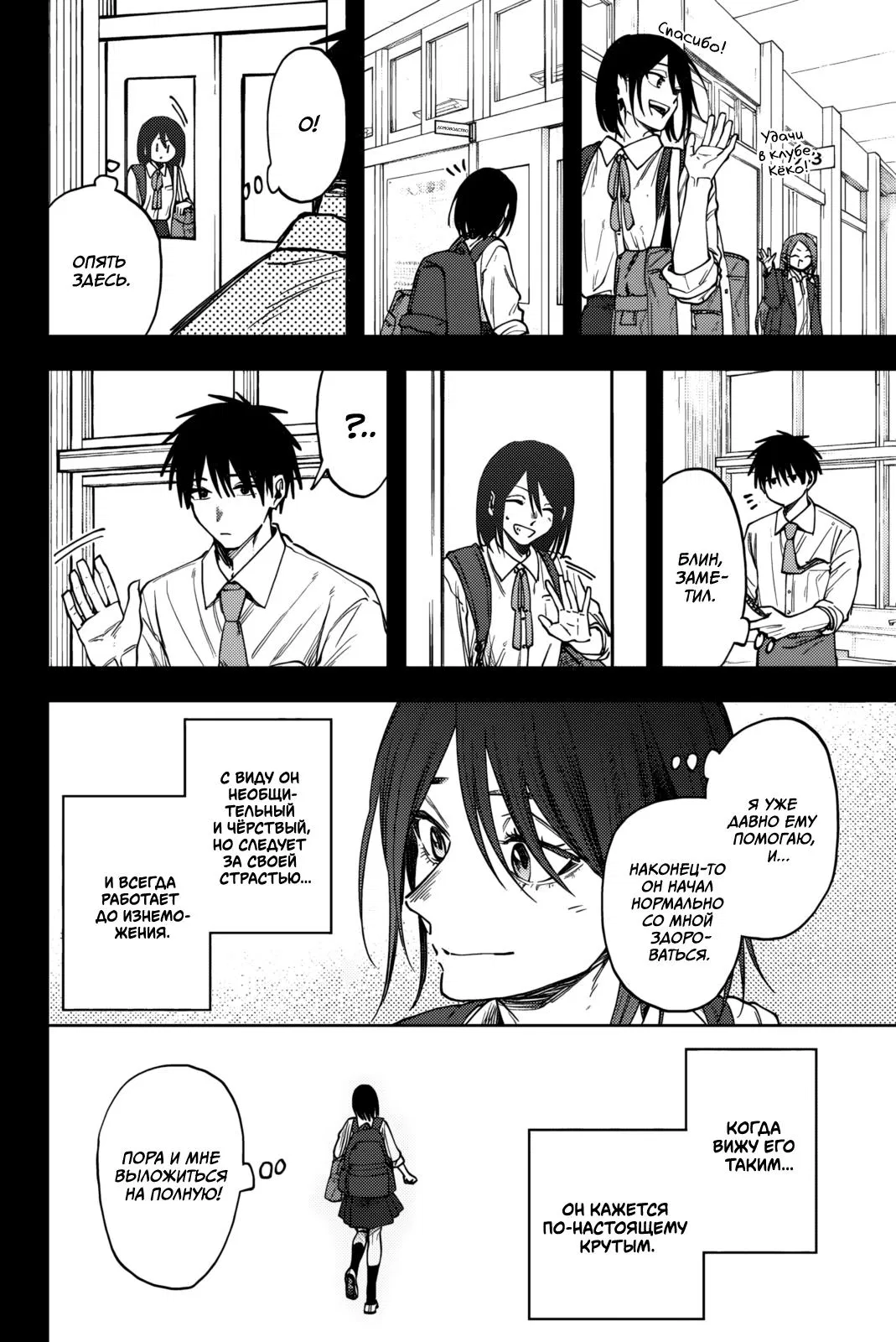 Манга Благоухающий Цветок Расцветает С Достоинством - Глава 154 Страница 14