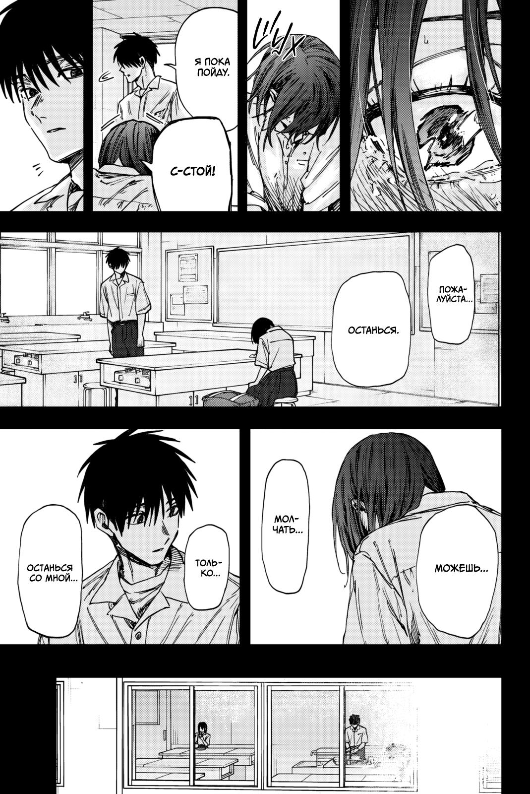 Манга Благоухающий Цветок Расцветает С Достоинством - Глава 154 Страница 25