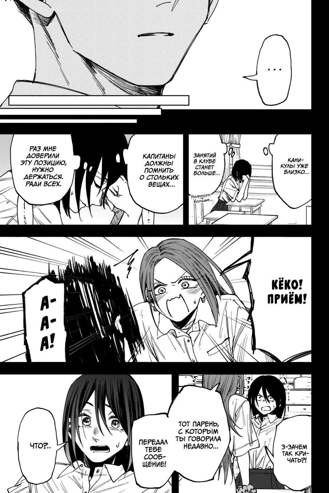 Манга Благоухающий Цветок Расцветает С Достоинством - Глава 154 Страница 19