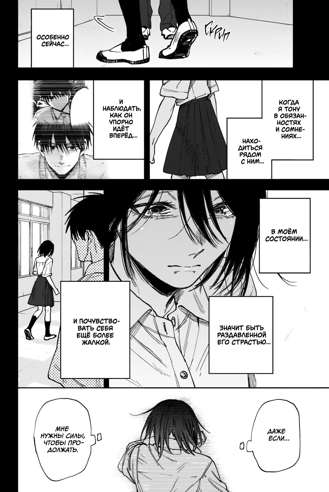 Манга Благоухающий Цветок Расцветает С Достоинством - Глава 154 Страница 18