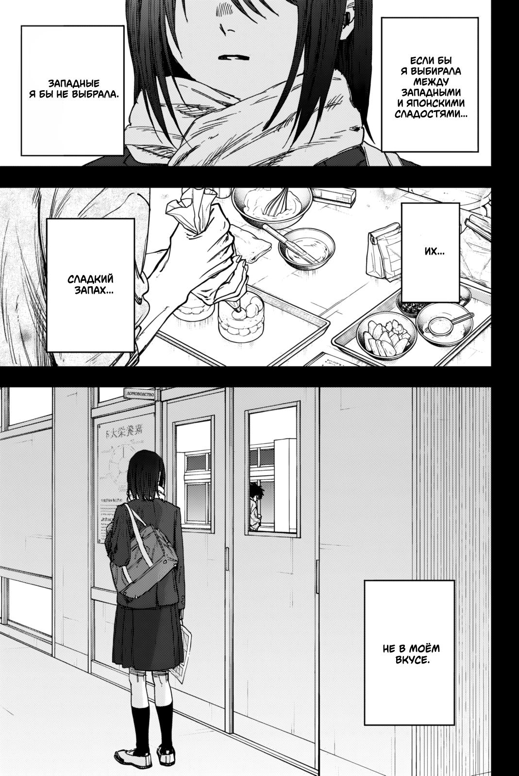 Манга Благоухающий Цветок Расцветает С Достоинством - Глава 154 Страница 1