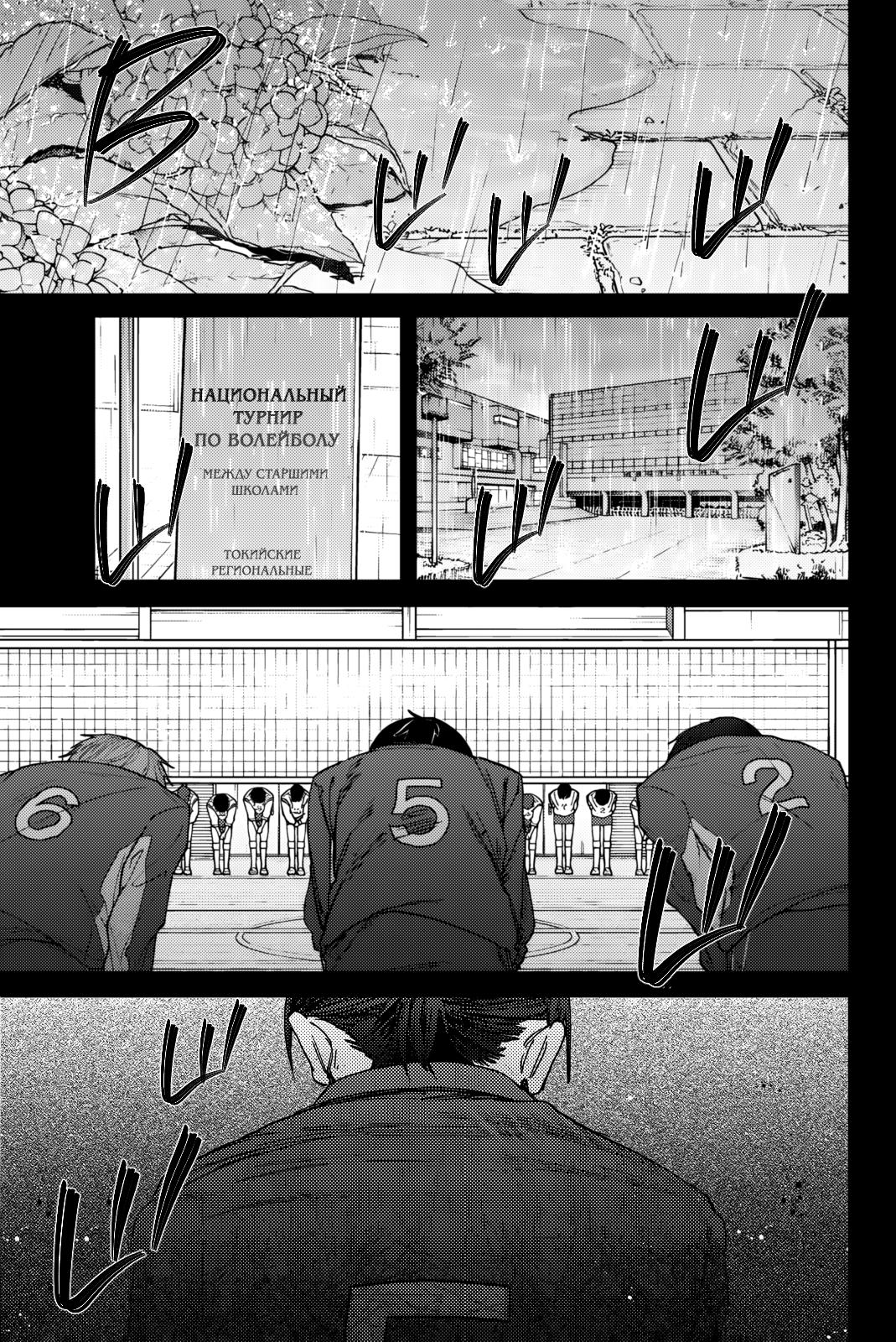 Манга Благоухающий Цветок Расцветает С Достоинством - Глава 154 Страница 15