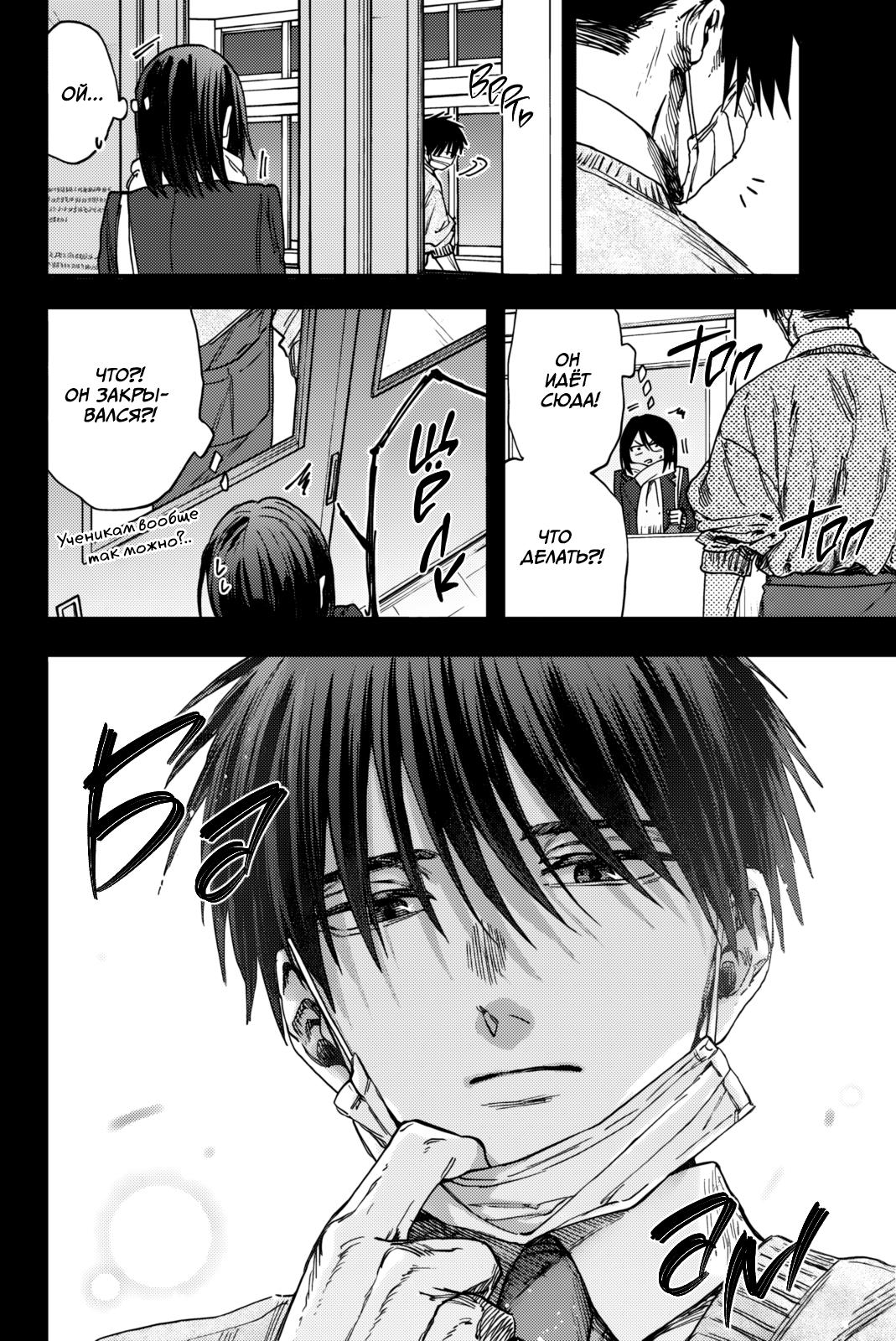 Манга Благоухающий Цветок Расцветает С Достоинством - Глава 154 Страница 4