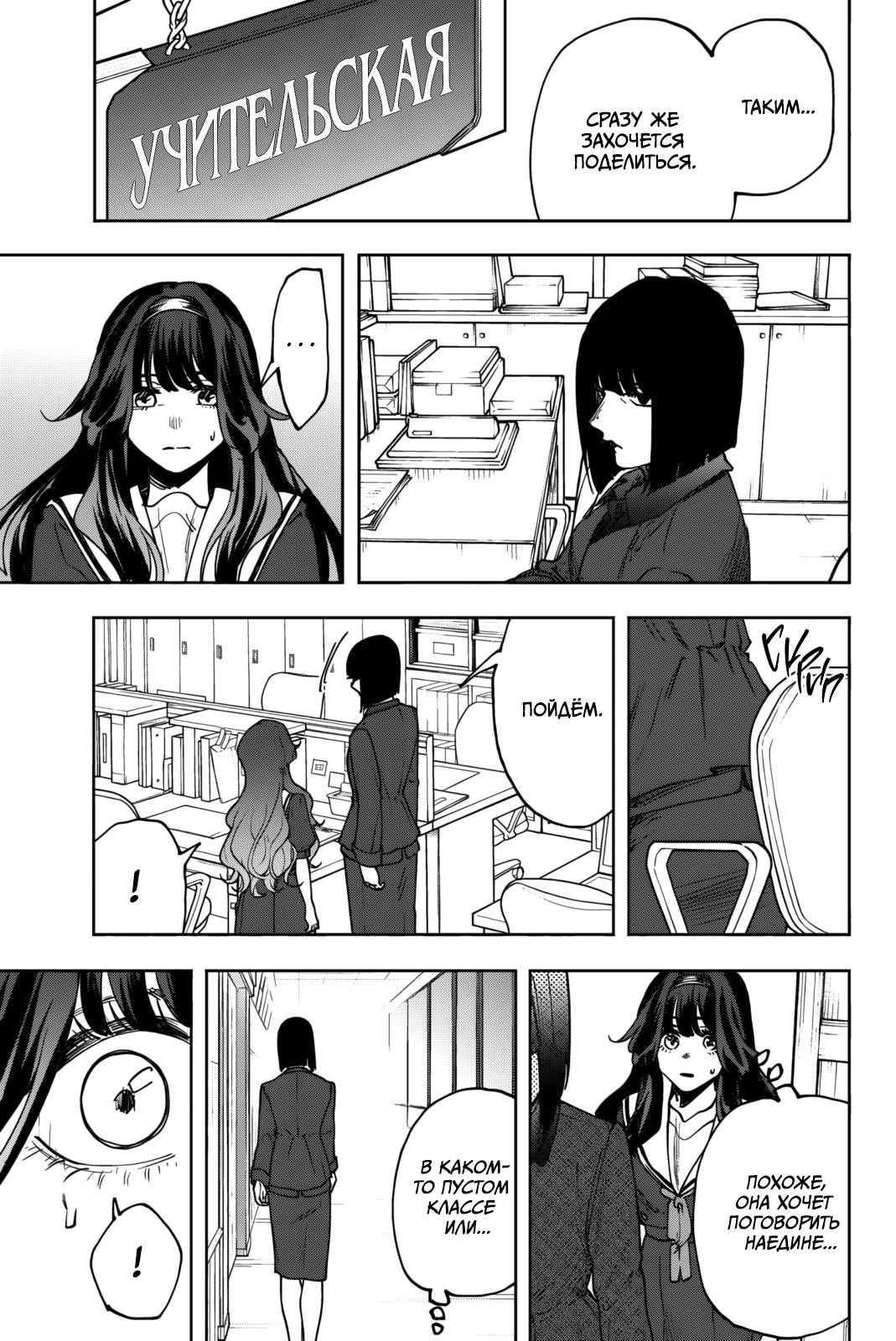 Манга Благоухающий Цветок Расцветает С Достоинством - Глава 161 Страница 5