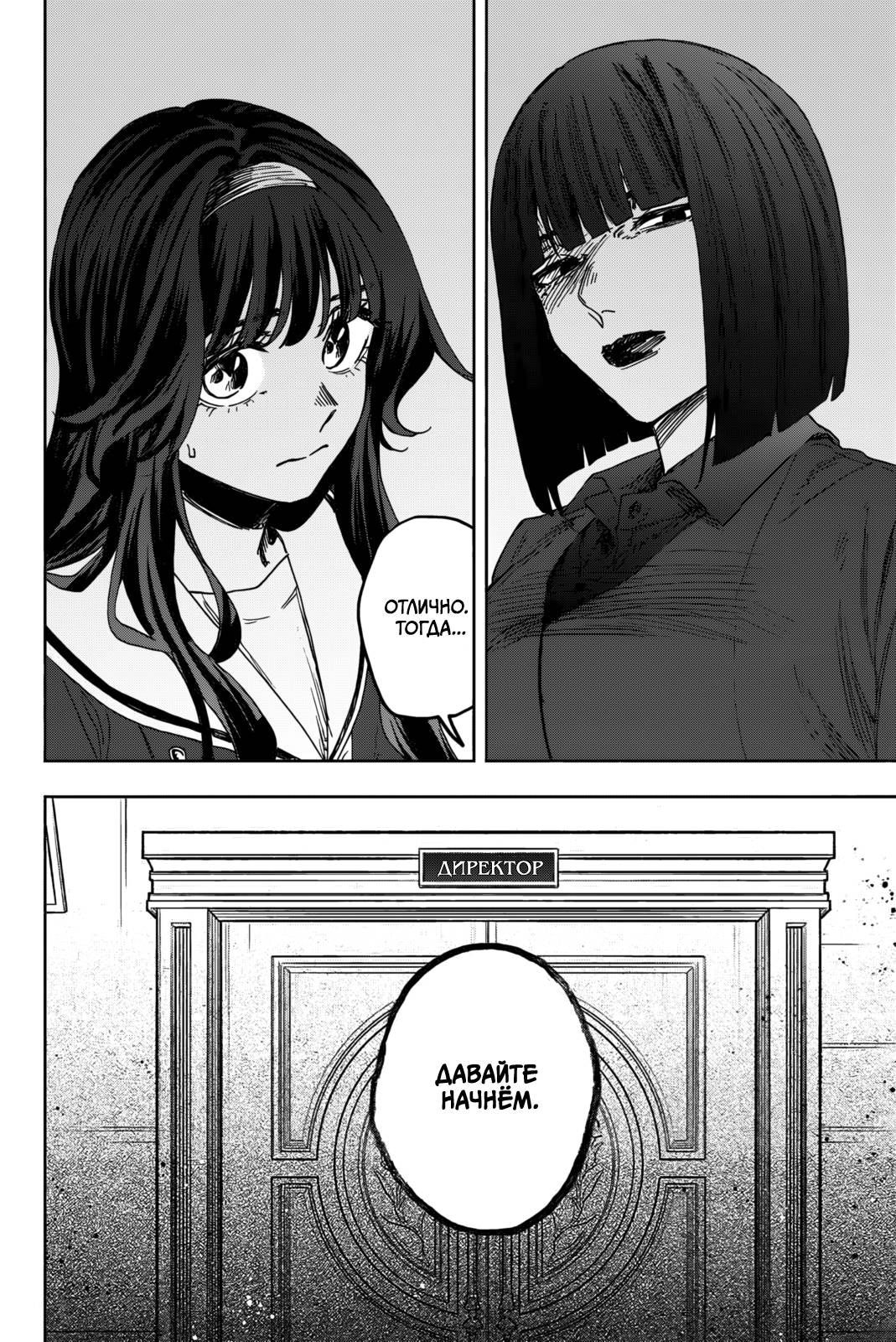 Манга Благоухающий Цветок Расцветает С Достоинством - Глава 161 Страница 8