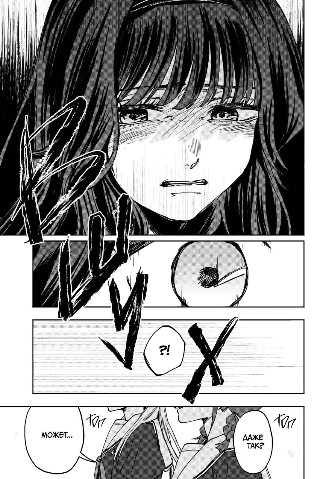 Манга Благоухающий Цветок Расцветает С Достоинством - Глава 161 Страница 17