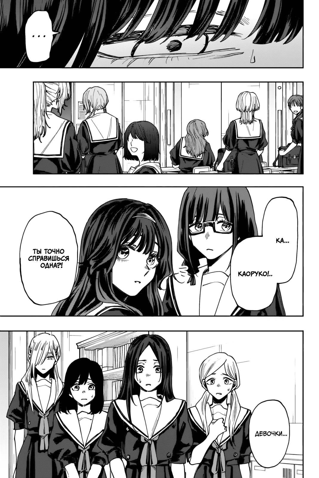 Манга Благоухающий Цветок Расцветает С Достоинством - Глава 161 Страница 3