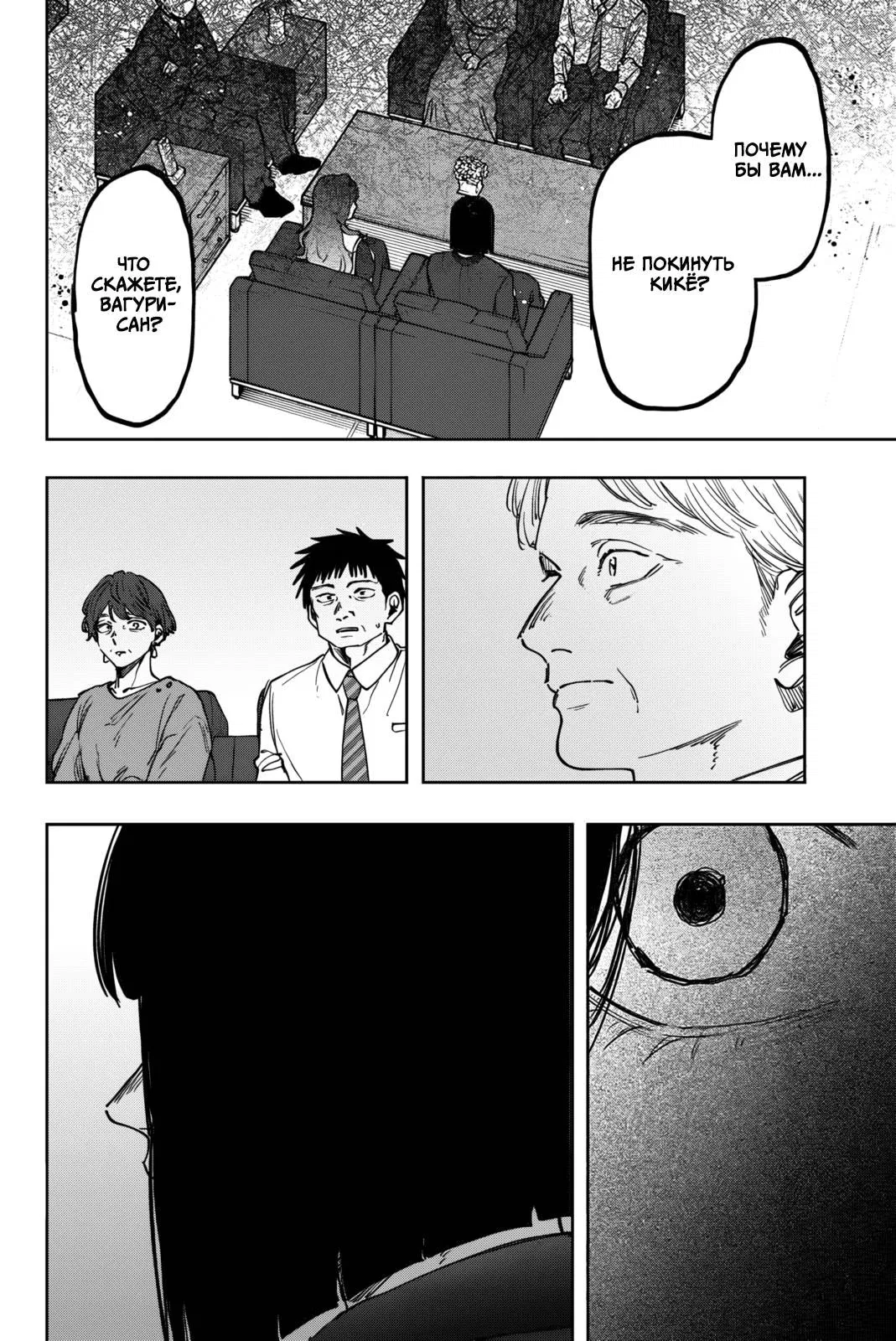 Манга Благоухающий Цветок Расцветает С Достоинством - Глава 161 Страница 16