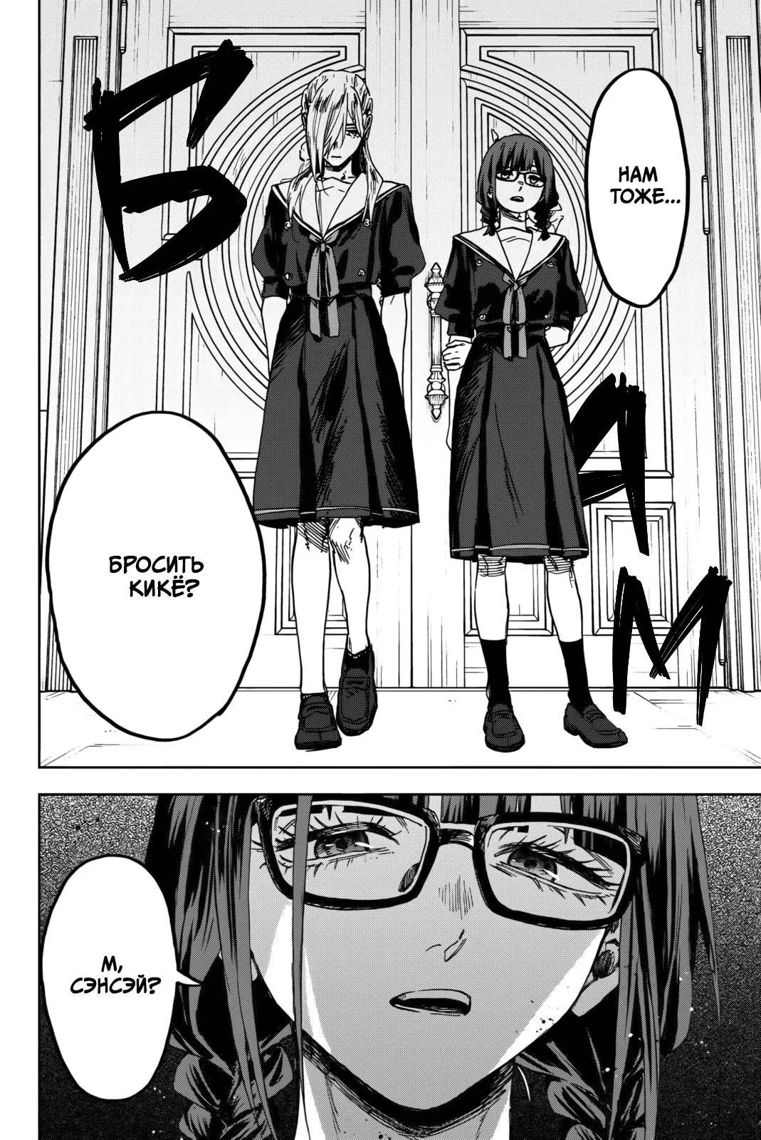 Манга Благоухающий Цветок Расцветает С Достоинством - Глава 161 Страница 18