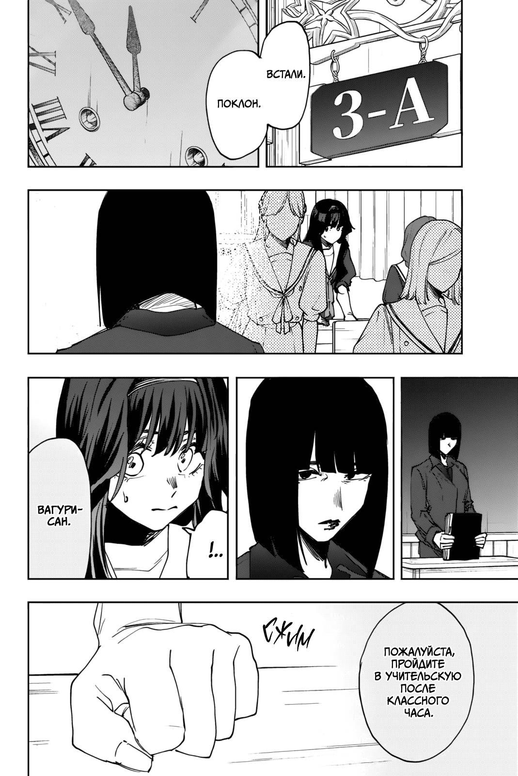 Манга Благоухающий Цветок Расцветает С Достоинством - Глава 161 Страница 2