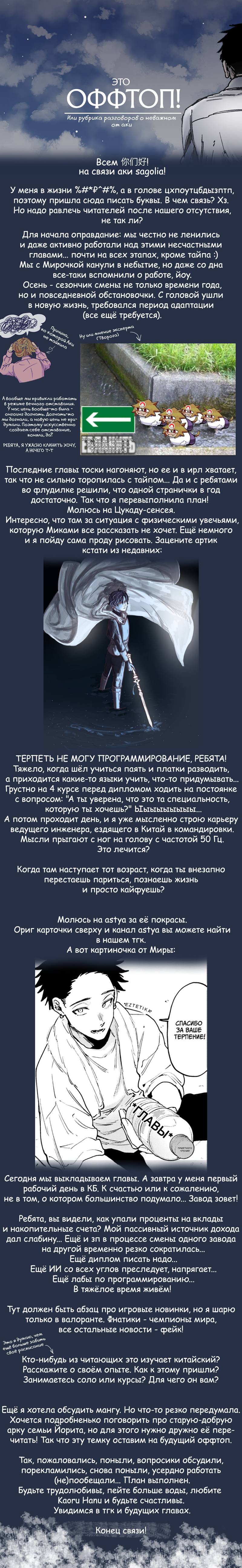 Манга Благоухающий Цветок Расцветает С Достоинством - Глава 165 Страница 21
