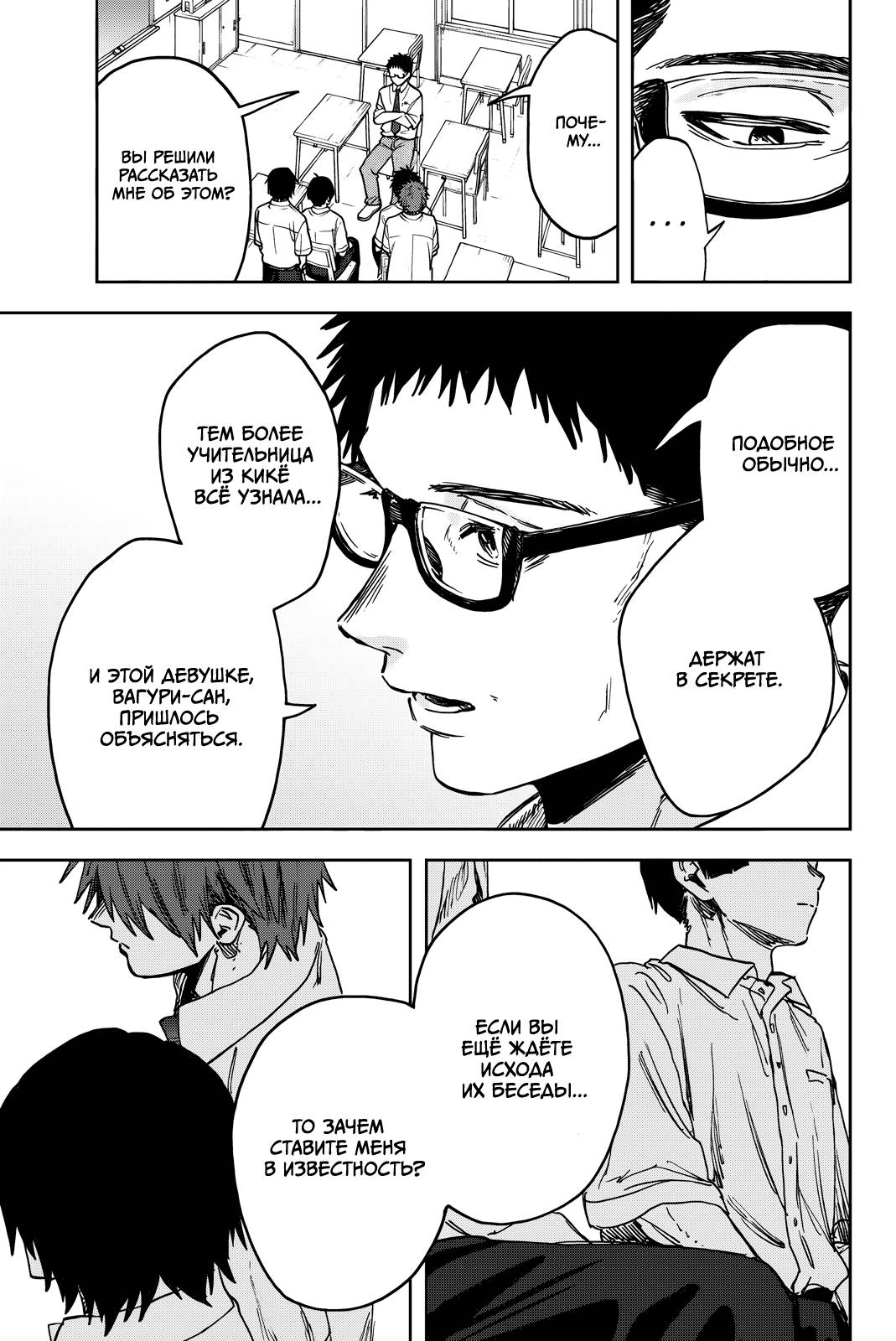 Манга Благоухающий Цветок Расцветает С Достоинством - Глава 164 Страница 3