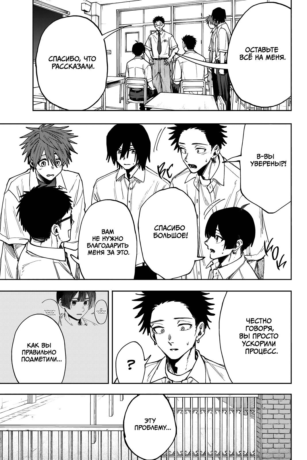 Манга Благоухающий Цветок Расцветает С Достоинством - Глава 164 Страница 17