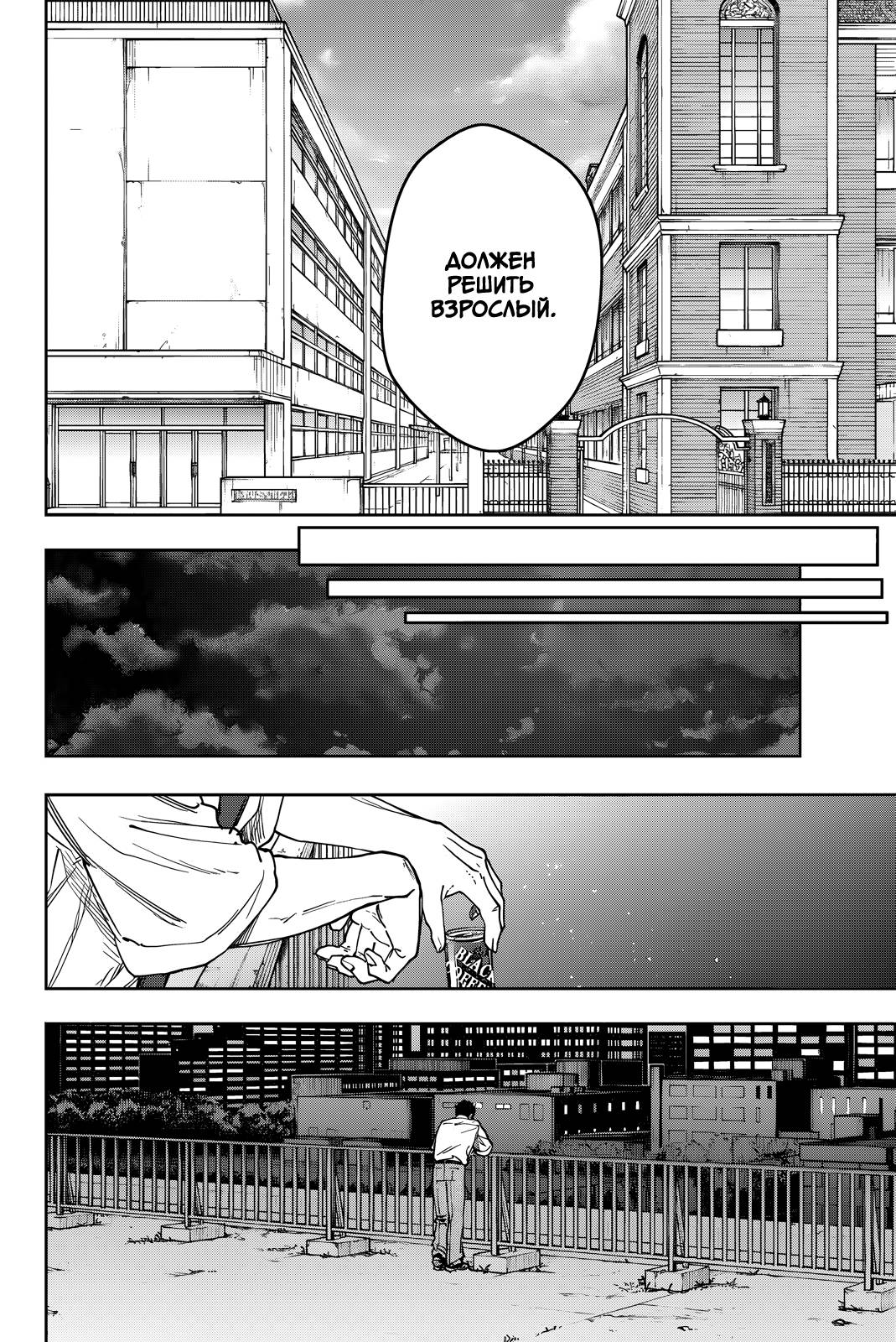 Манга Благоухающий Цветок Расцветает С Достоинством - Глава 164 Страница 18