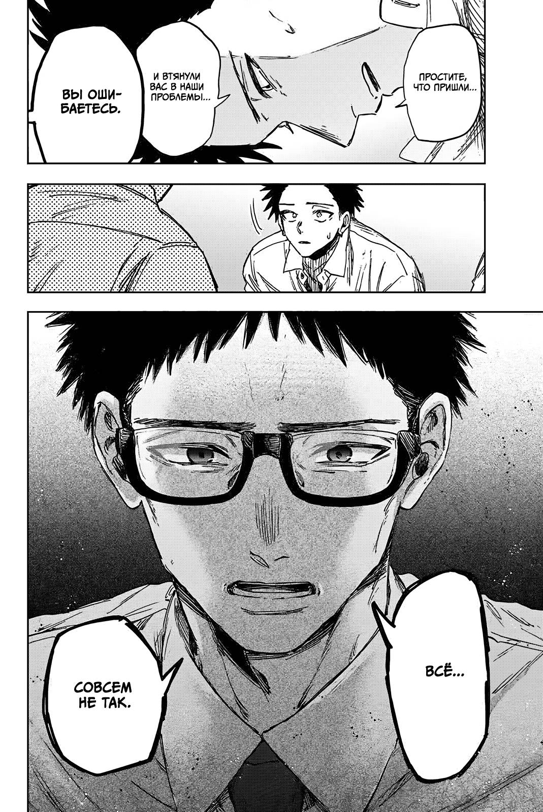 Манга Благоухающий Цветок Расцветает С Достоинством - Глава 164 Страница 12