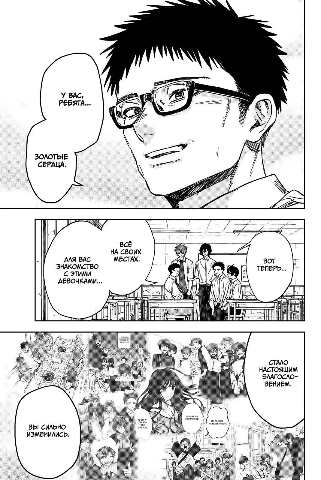 Манга Благоухающий Цветок Расцветает С Достоинством - Глава 164 Страница 15