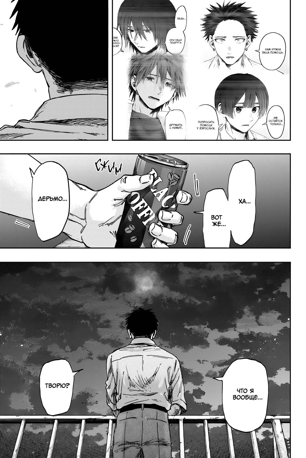 Манга Благоухающий Цветок Расцветает С Достоинством - Глава 164 Страница 21