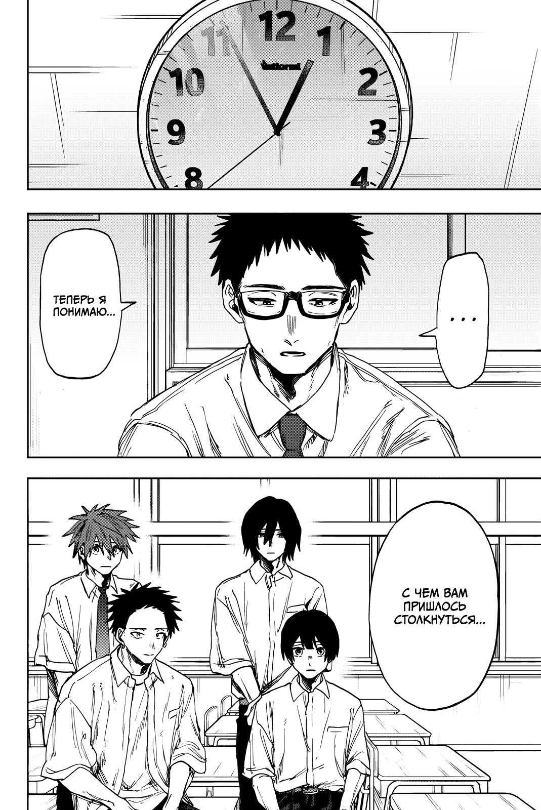 Манга Благоухающий Цветок Расцветает С Достоинством - Глава 164 Страница 2