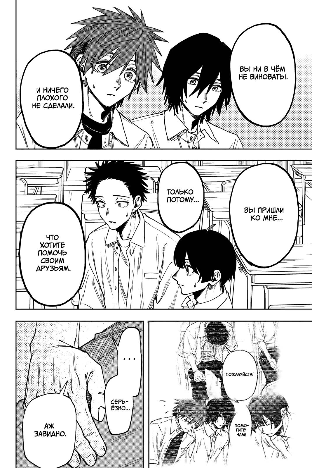 Манга Благоухающий Цветок Расцветает С Достоинством - Глава 164 Страница 14