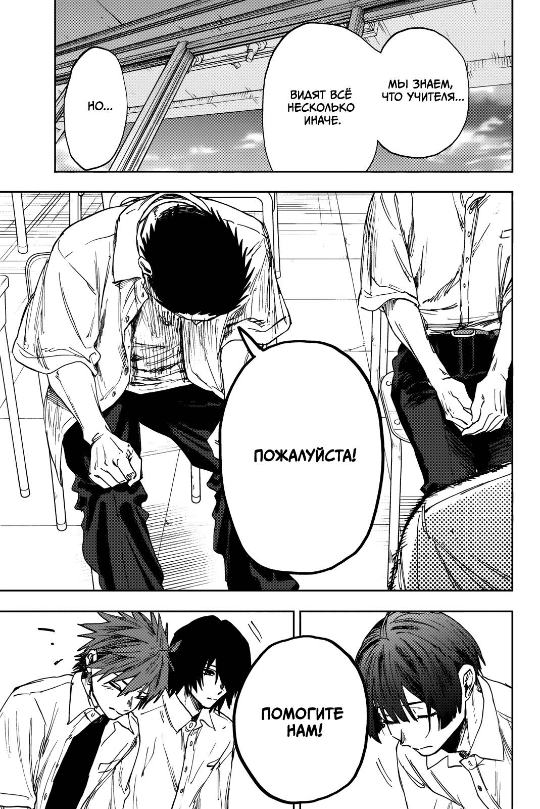 Манга Благоухающий Цветок Расцветает С Достоинством - Глава 164 Страница 11