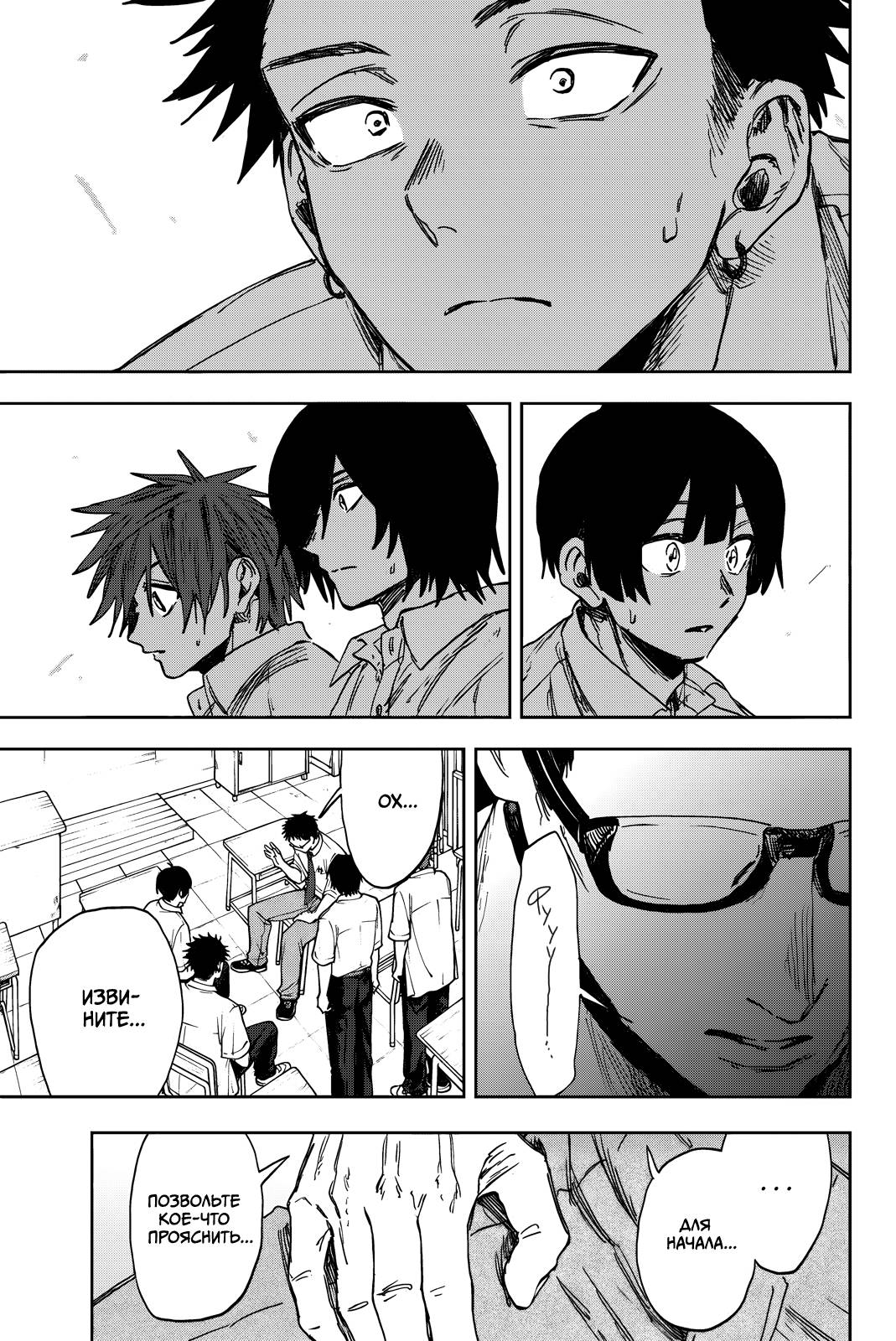 Манга Благоухающий Цветок Расцветает С Достоинством - Глава 164 Страница 13