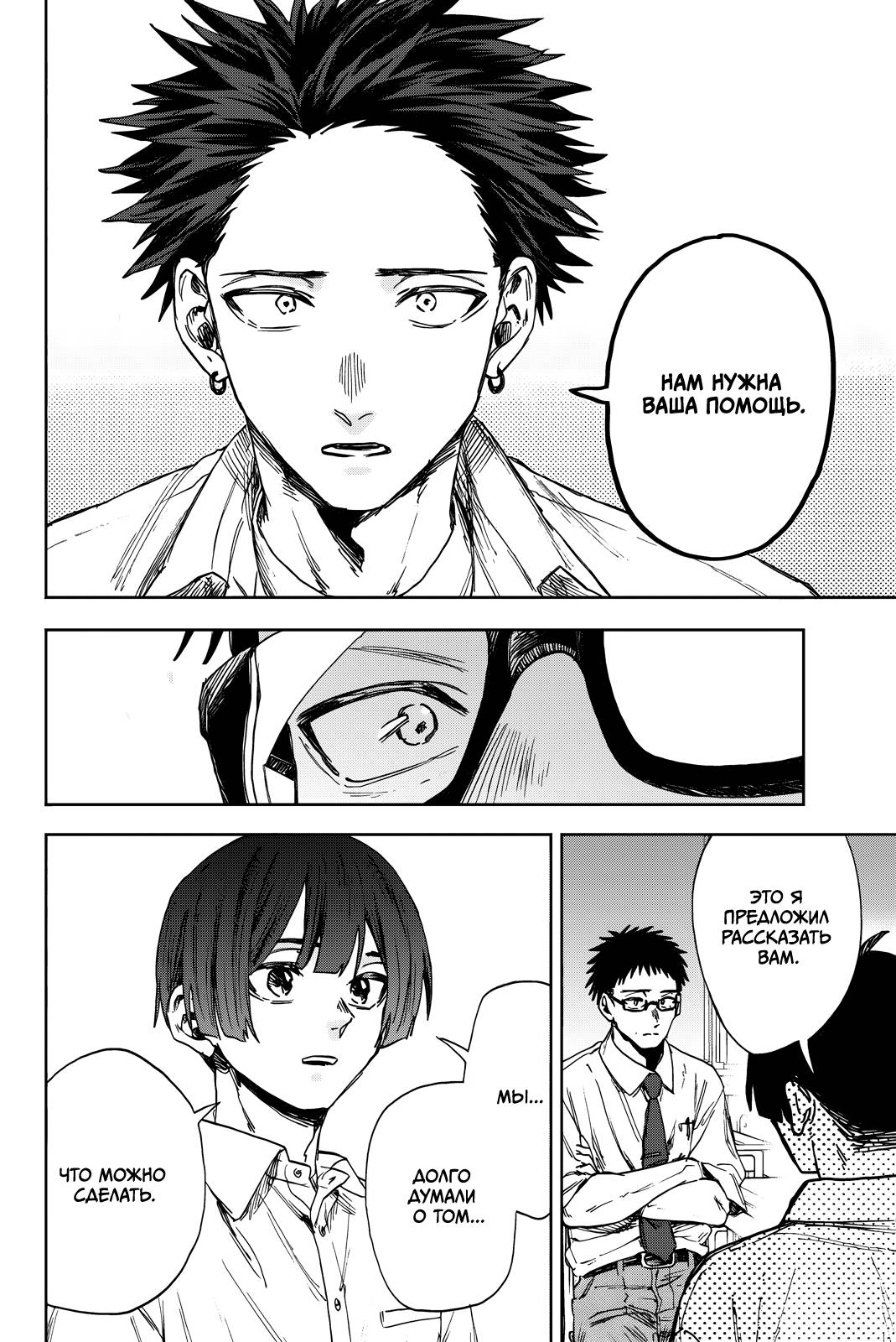 Манга Благоухающий Цветок Расцветает С Достоинством - Глава 164 Страница 4