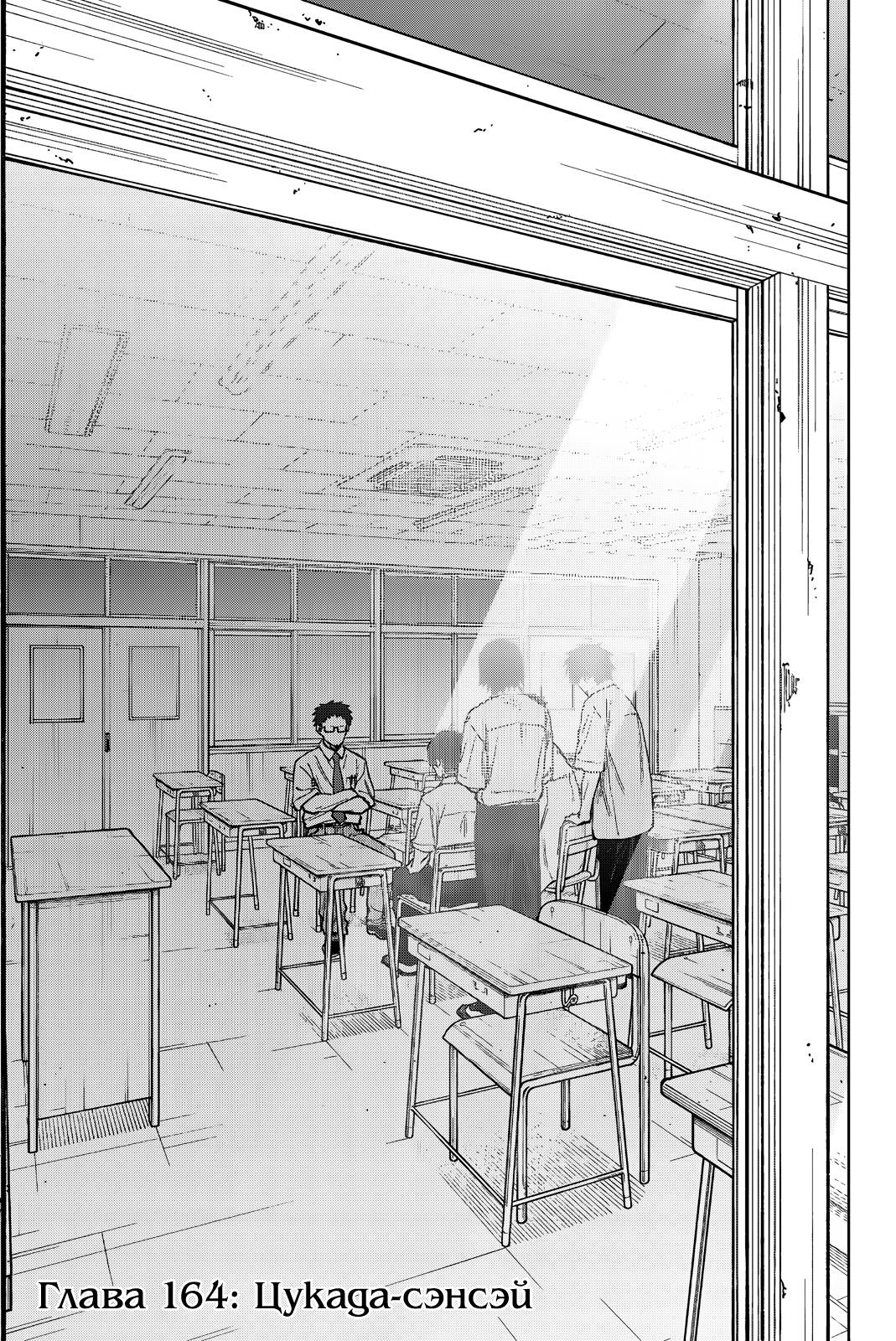 Манга Благоухающий Цветок Расцветает С Достоинством - Глава 164 Страница 1