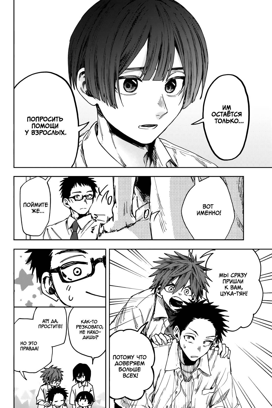 Манга Благоухающий Цветок Расцветает С Достоинством - Глава 164 Страница 6