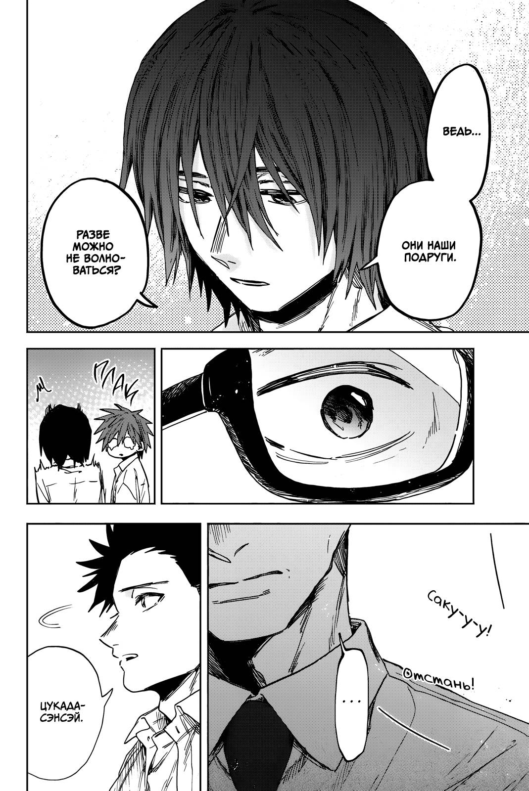 Манга Благоухающий Цветок Расцветает С Достоинством - Глава 164 Страница 10