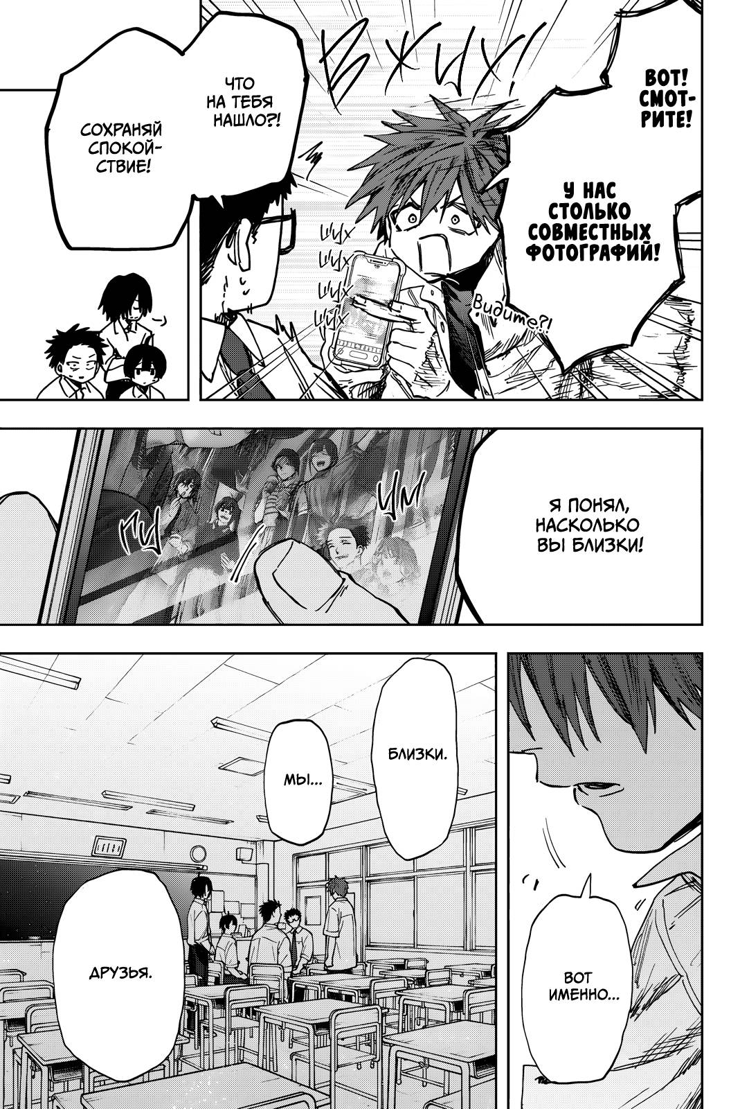 Манга Благоухающий Цветок Расцветает С Достоинством - Глава 164 Страница 7