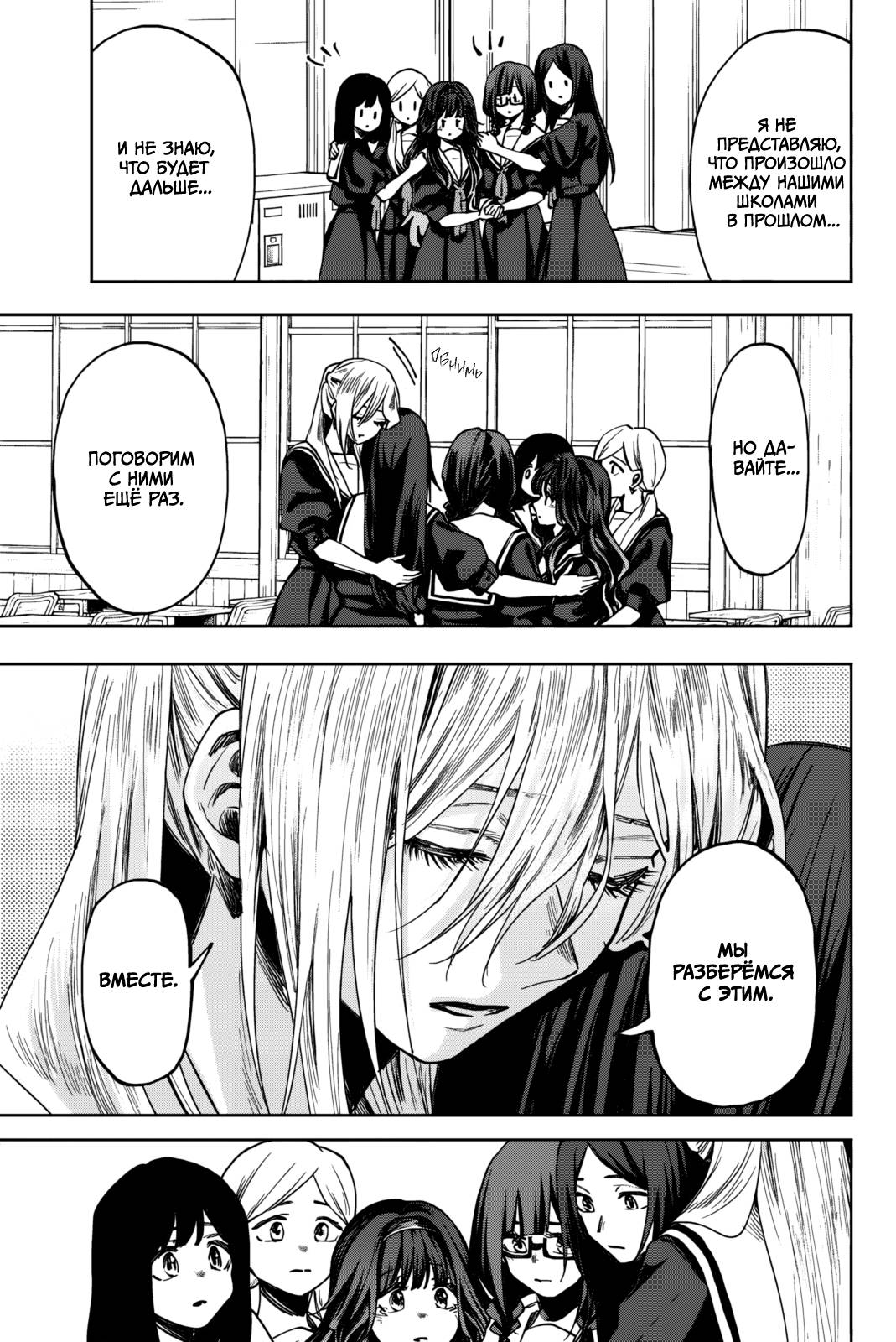 Манга Благоухающий Цветок Расцветает С Достоинством - Глава 163 Страница 15