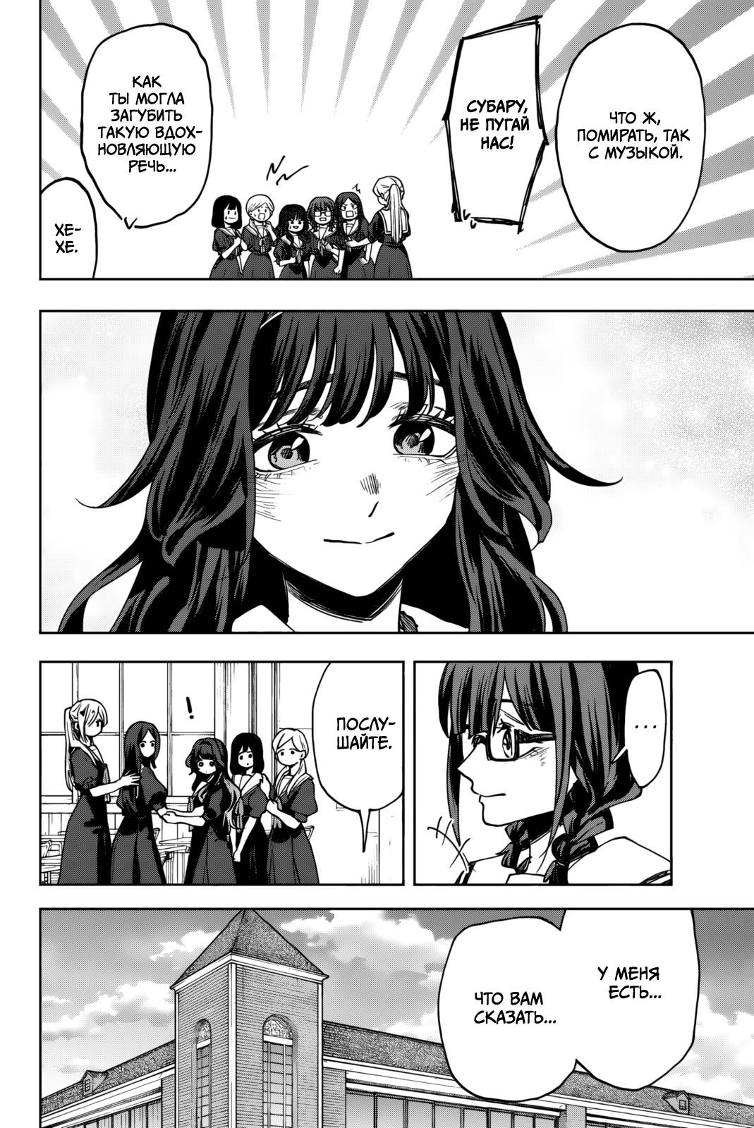 Манга Благоухающий Цветок Расцветает С Достоинством - Глава 163 Страница 16