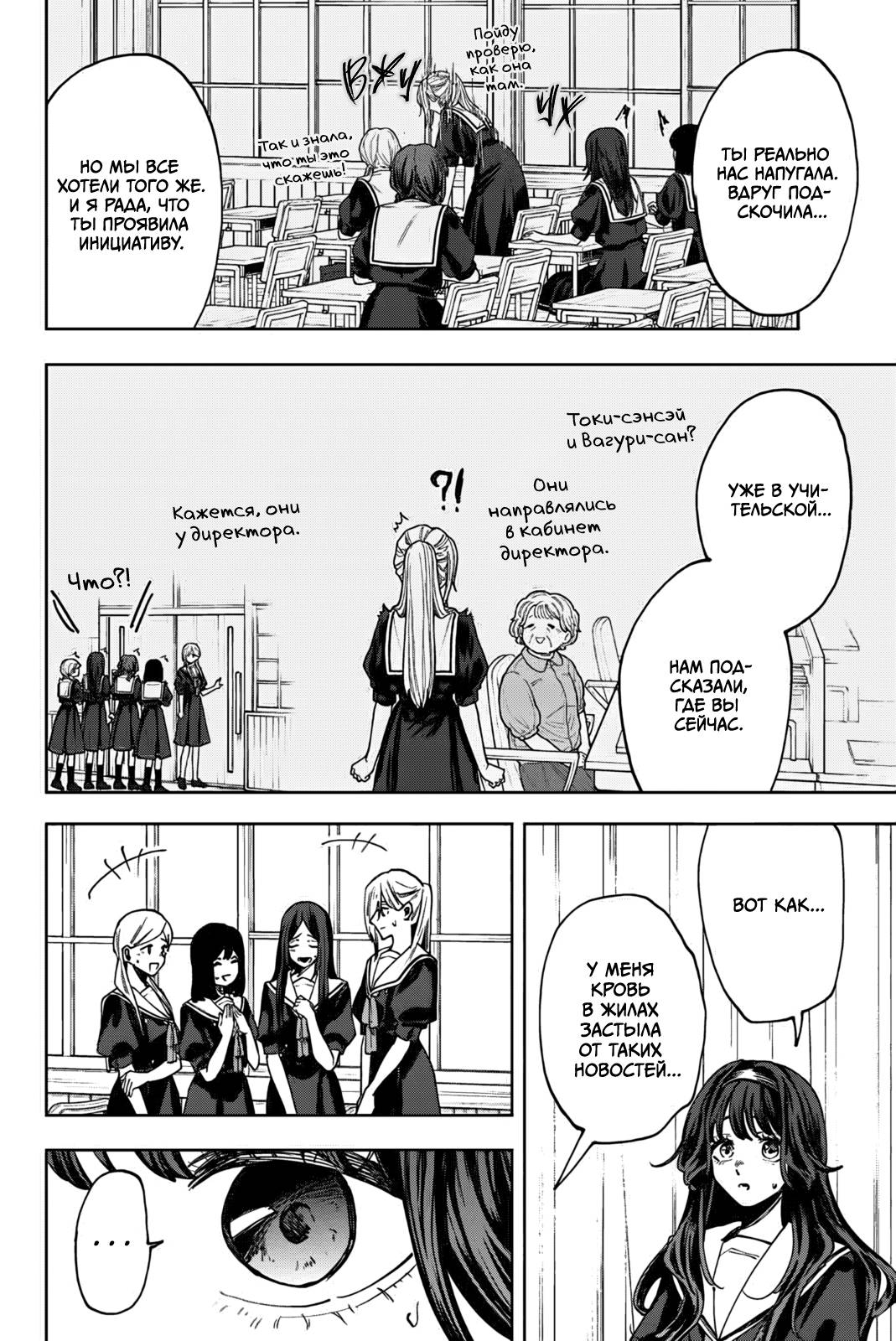 Манга Благоухающий Цветок Расцветает С Достоинством - Глава 163 Страница 4