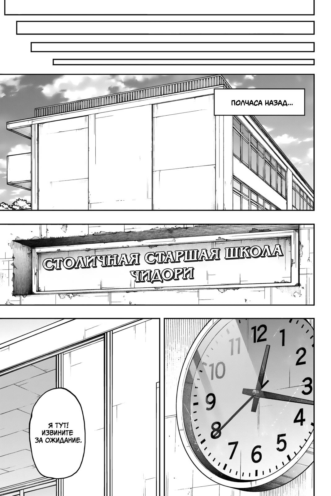 Манга Благоухающий Цветок Расцветает С Достоинством - Глава 163 Страница 17