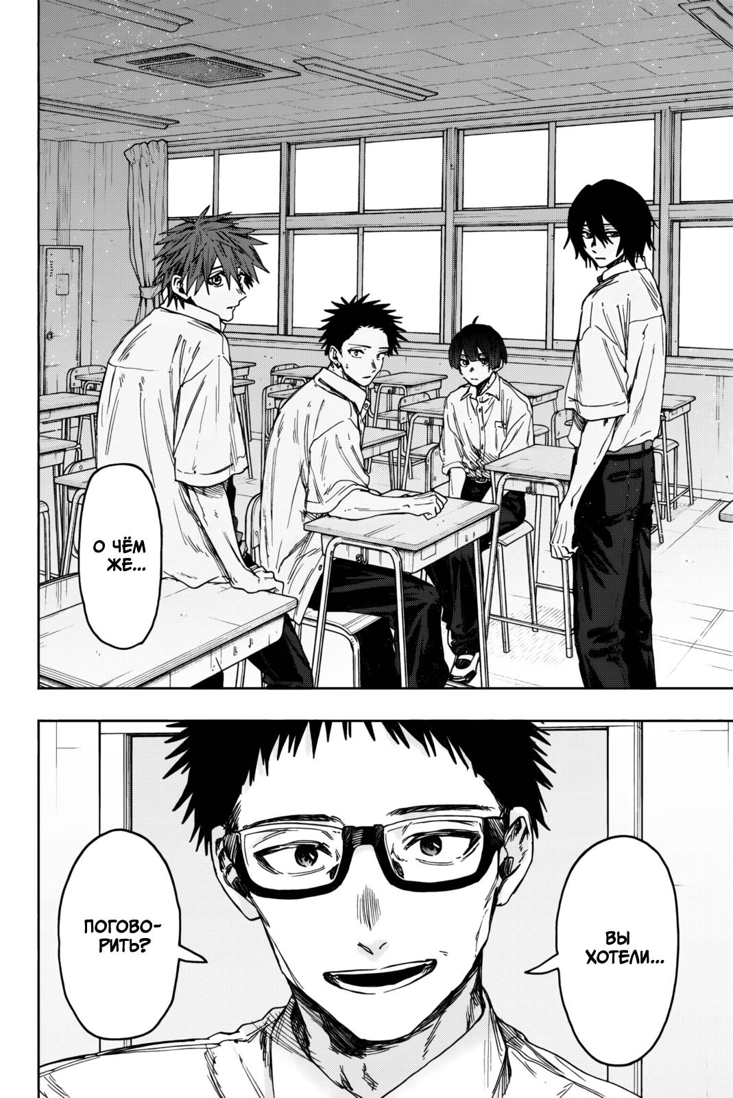 Манга Благоухающий Цветок Расцветает С Достоинством - Глава 163 Страница 18