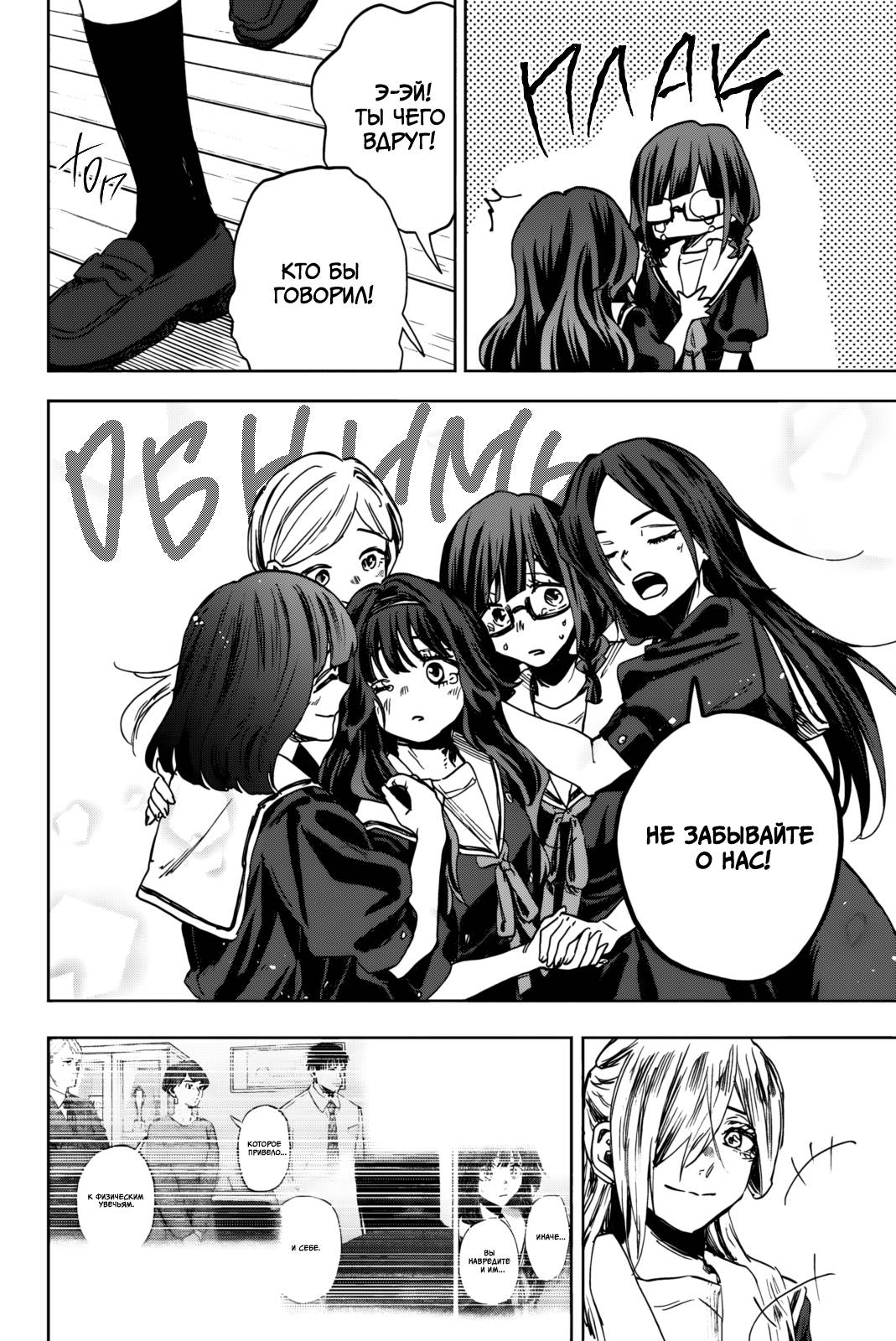 Манга Благоухающий Цветок Расцветает С Достоинством - Глава 163 Страница 14