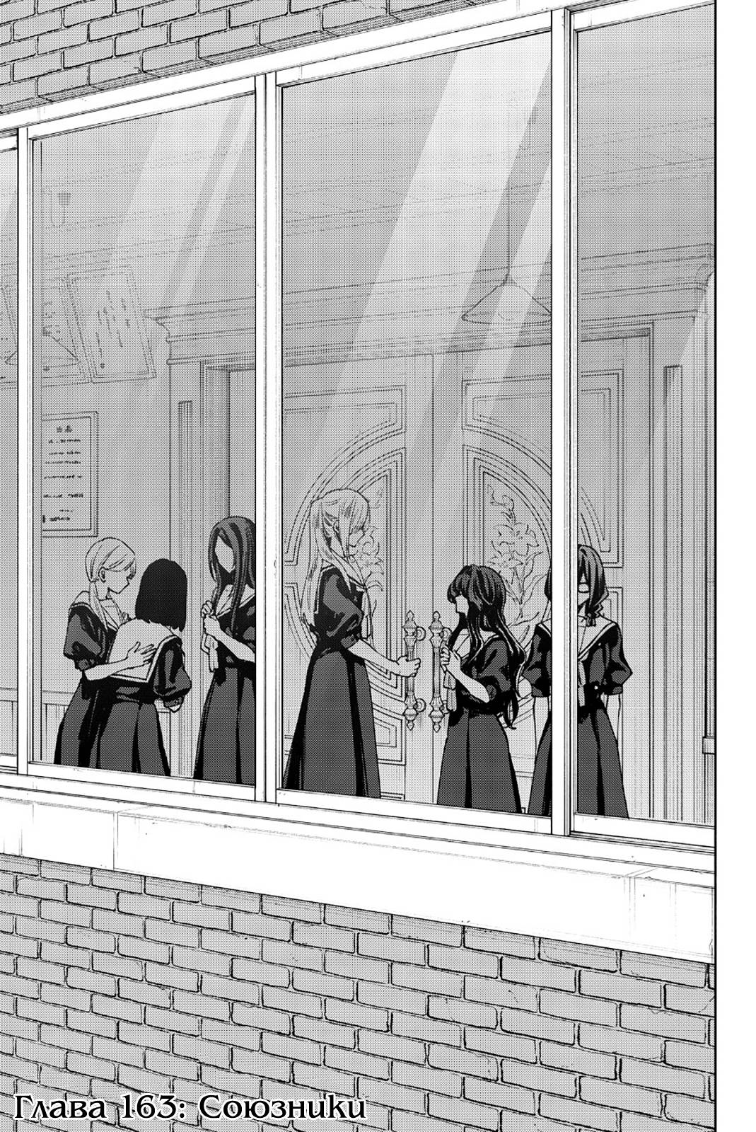 Манга Благоухающий Цветок Расцветает С Достоинством - Глава 163 Страница 1